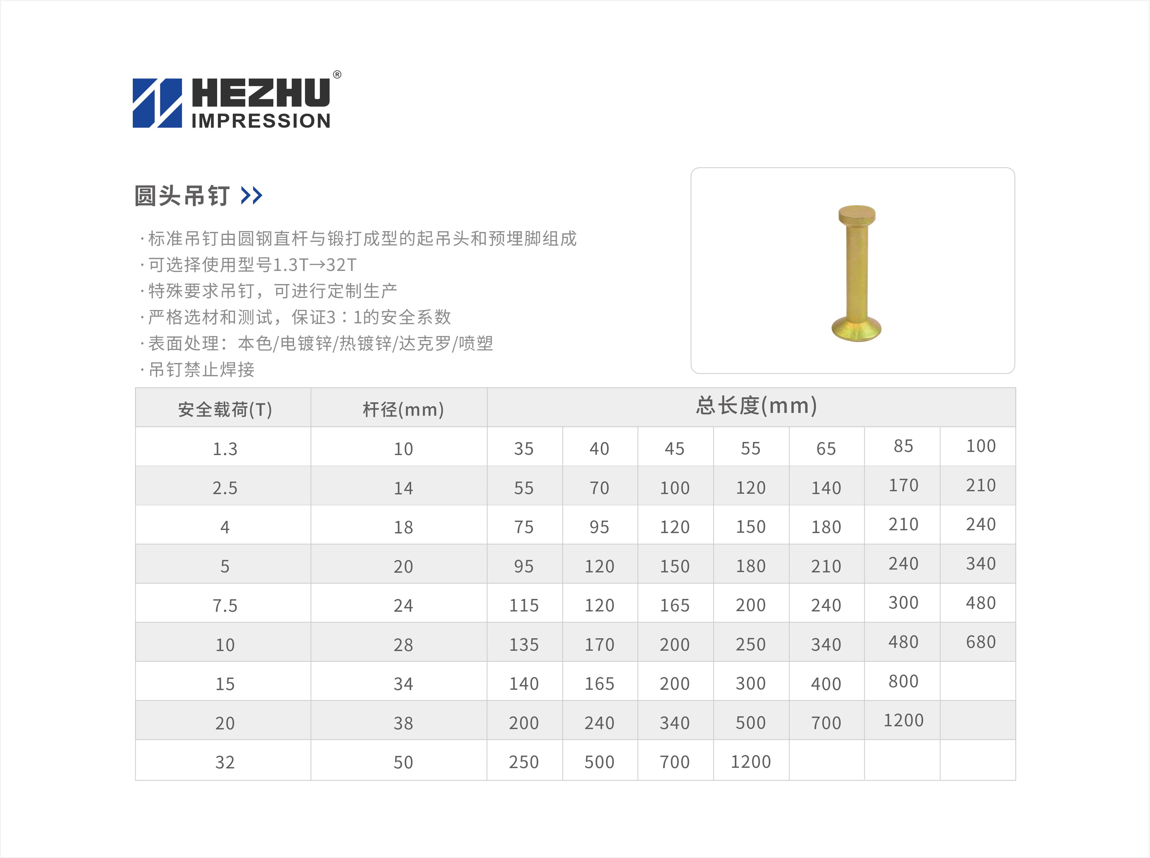 标准吊钉.jpg