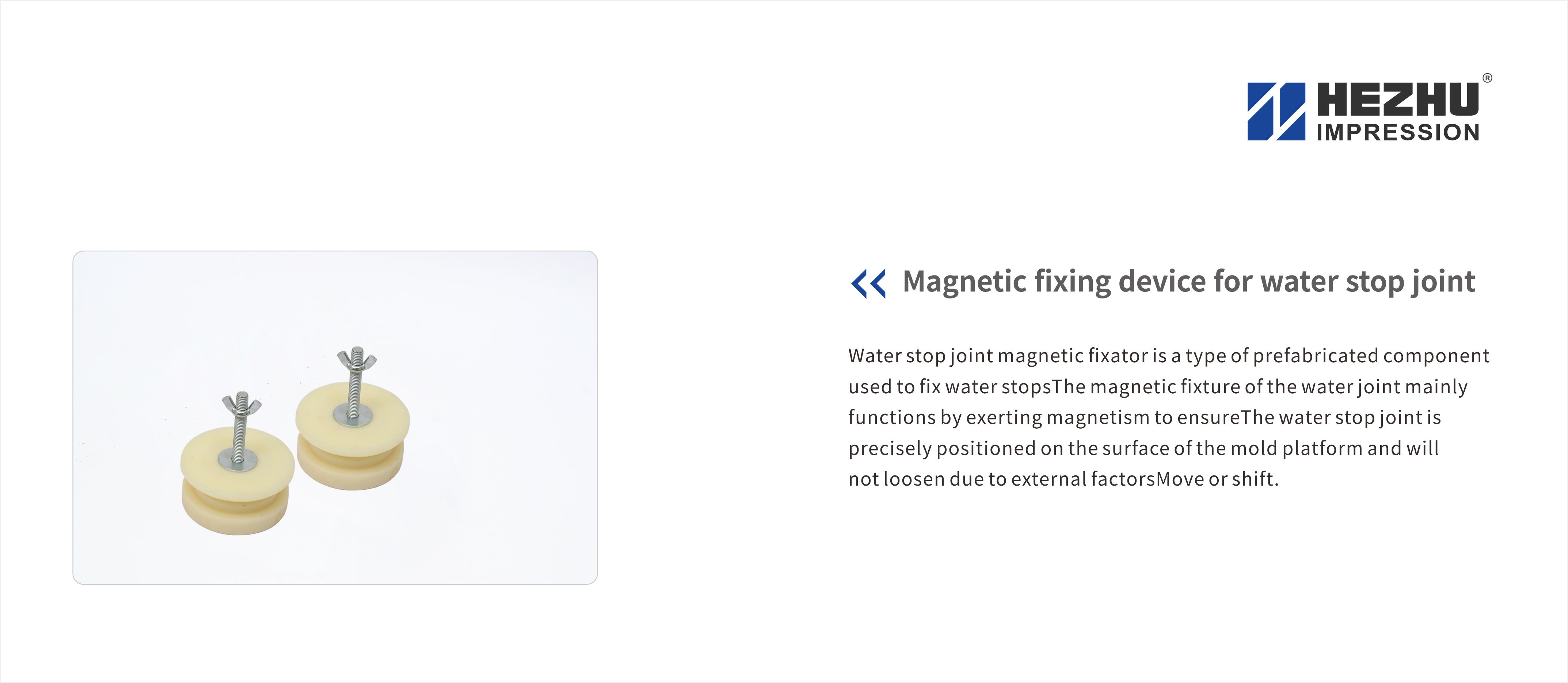 止水节磁性固定器01.jpg