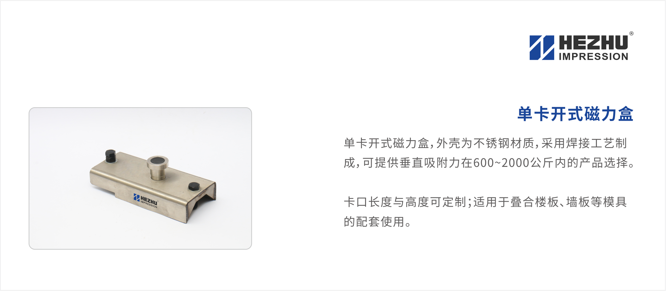 单开开式磁力盒内页.png