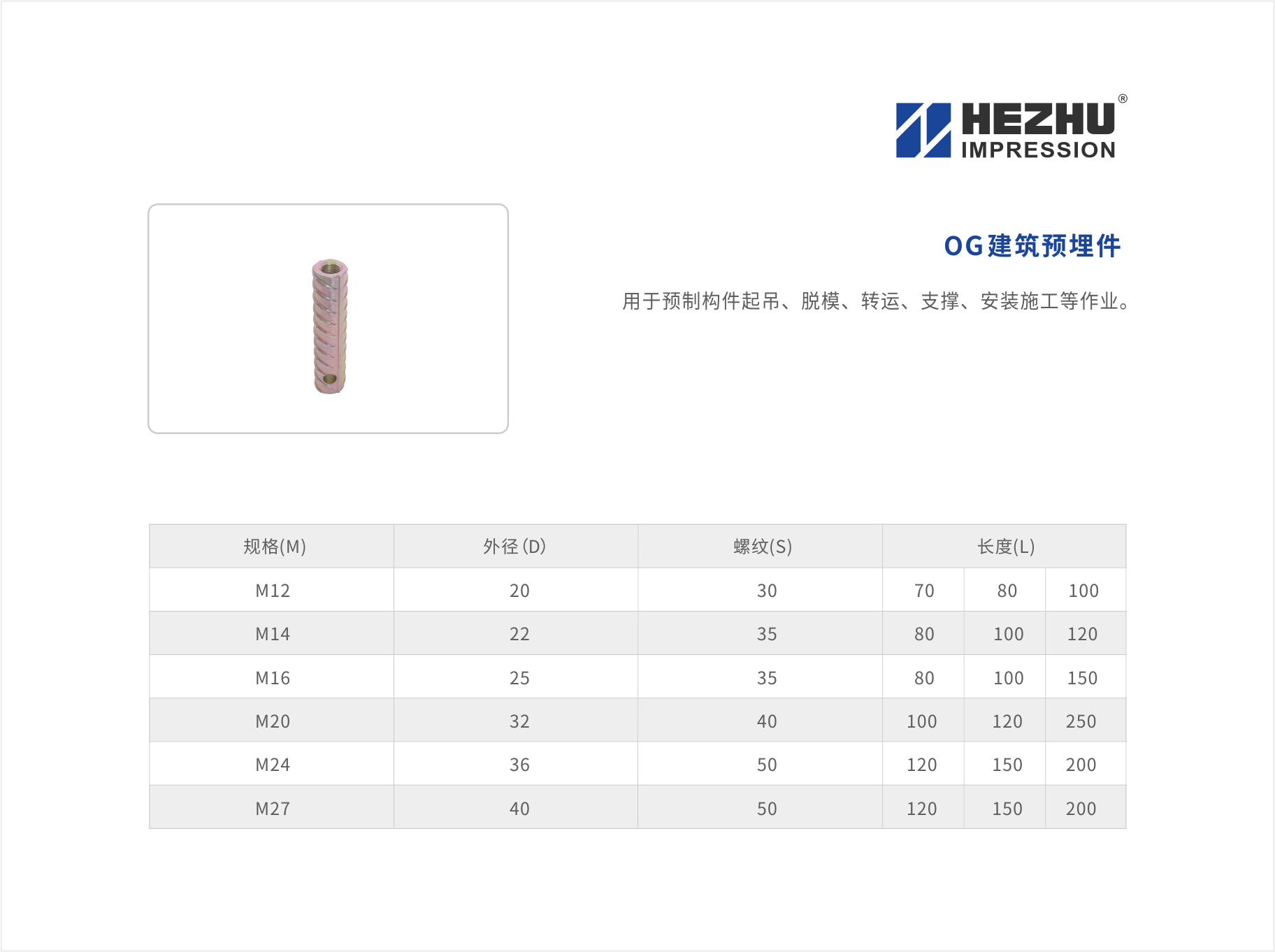 OG套筒内页.png
