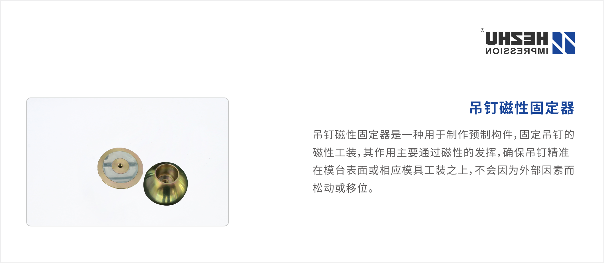吊钉磁性固定器内页.png