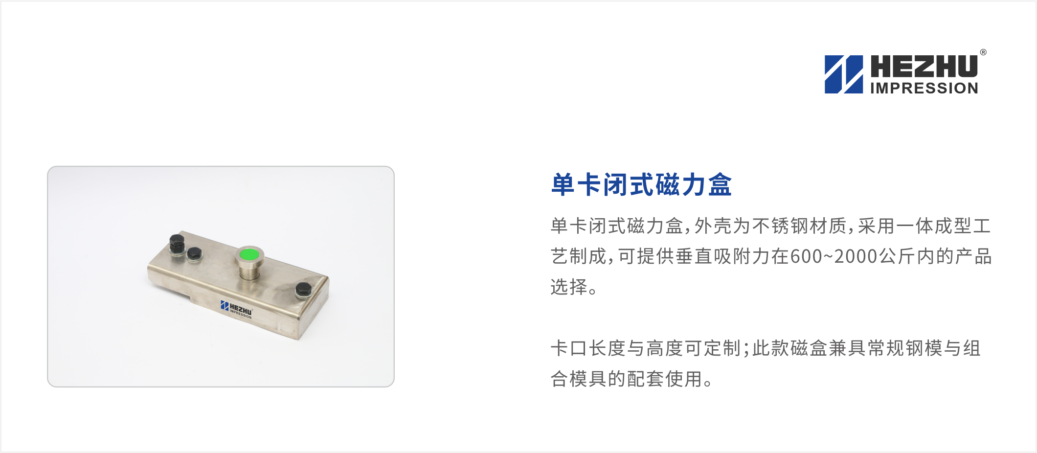 单卡闭式磁力盒内页.png