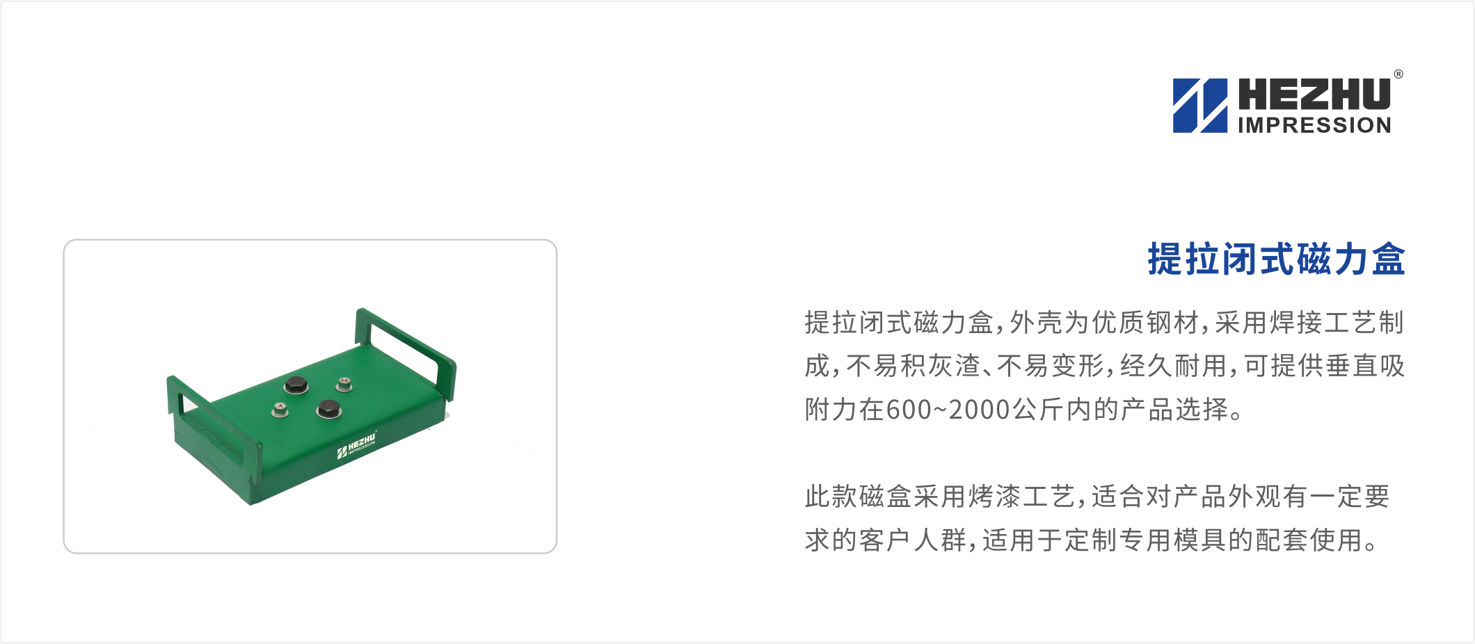 提拉闭式磁力盒内页.png