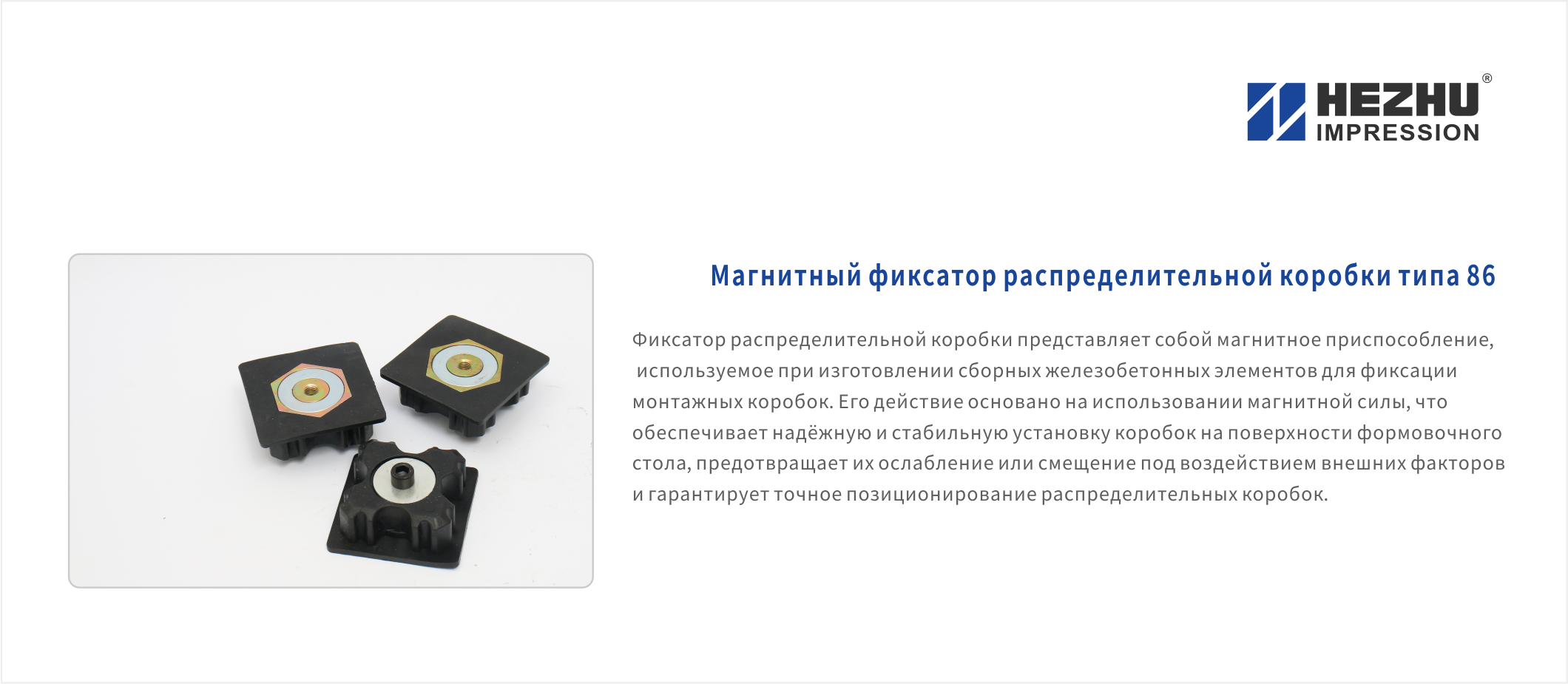 86线盒固定器内页.png