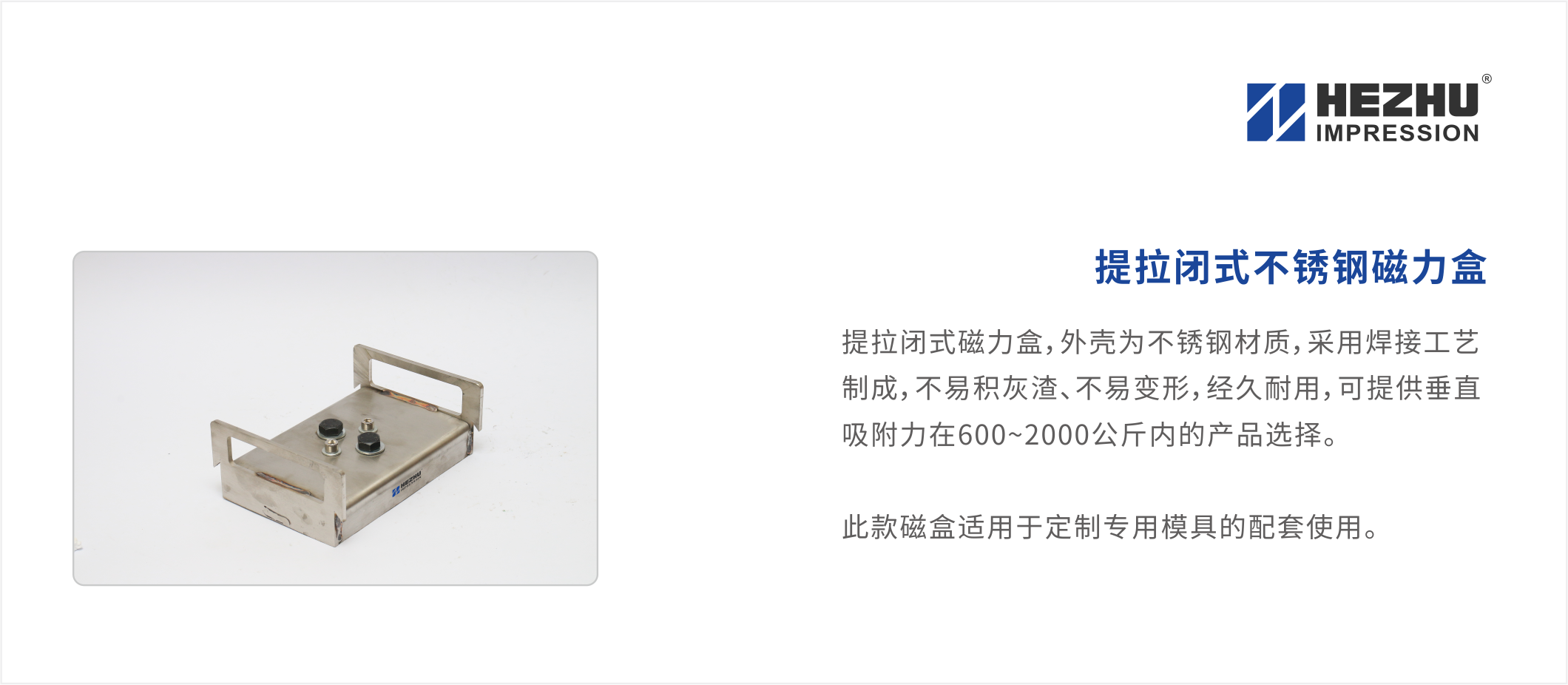 提拉闭式不锈钢磁力盒内页.png