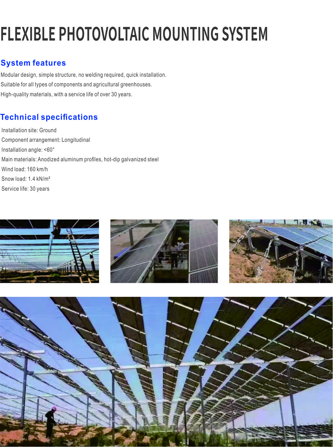 柔性支架1.jpg