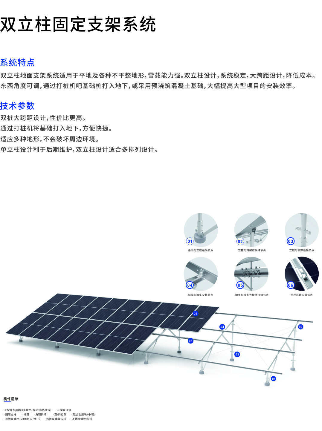 双立柱支架系统1.jpg
