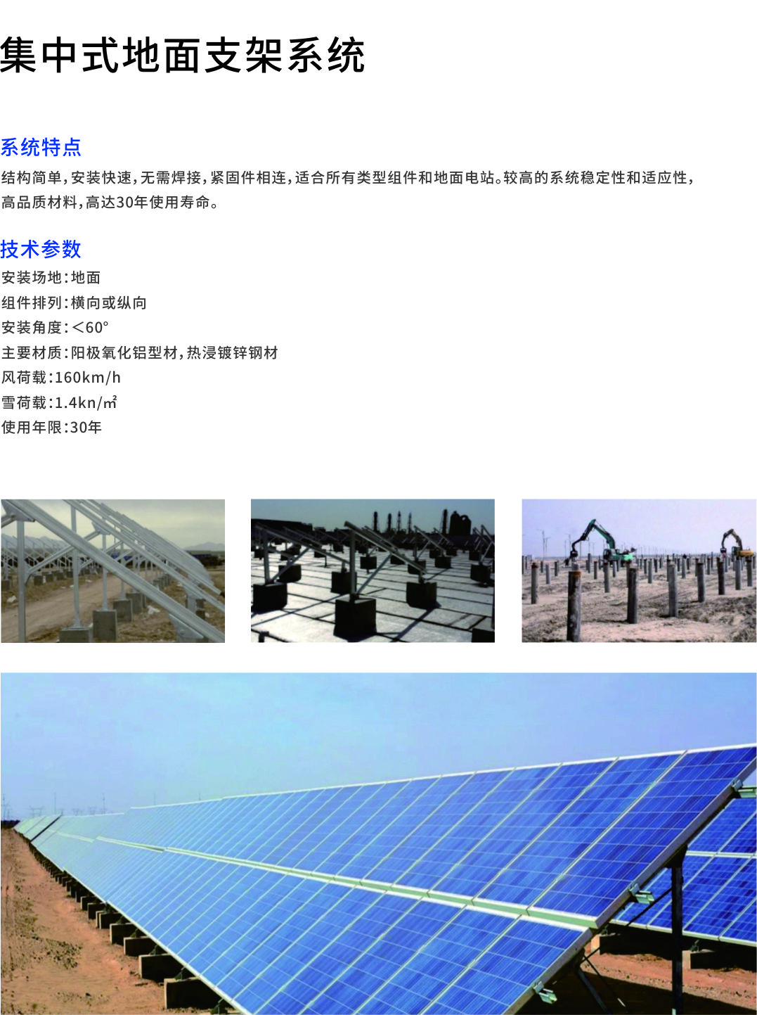 集中式地面支架系统1.jpg