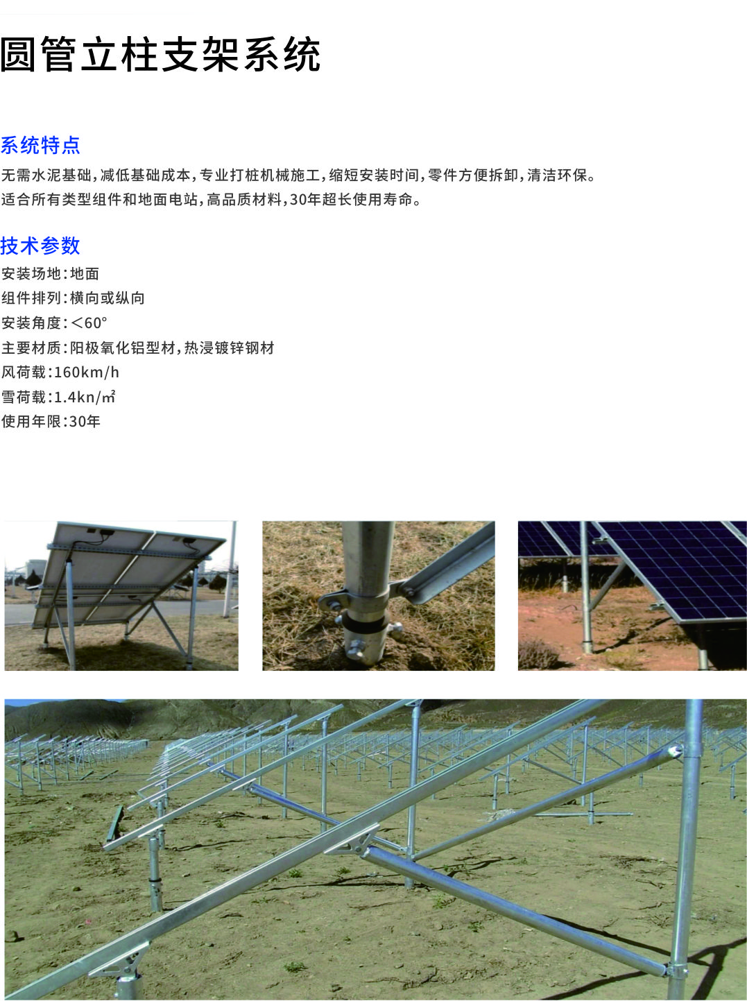 圆管立柱支架系统1.jpg