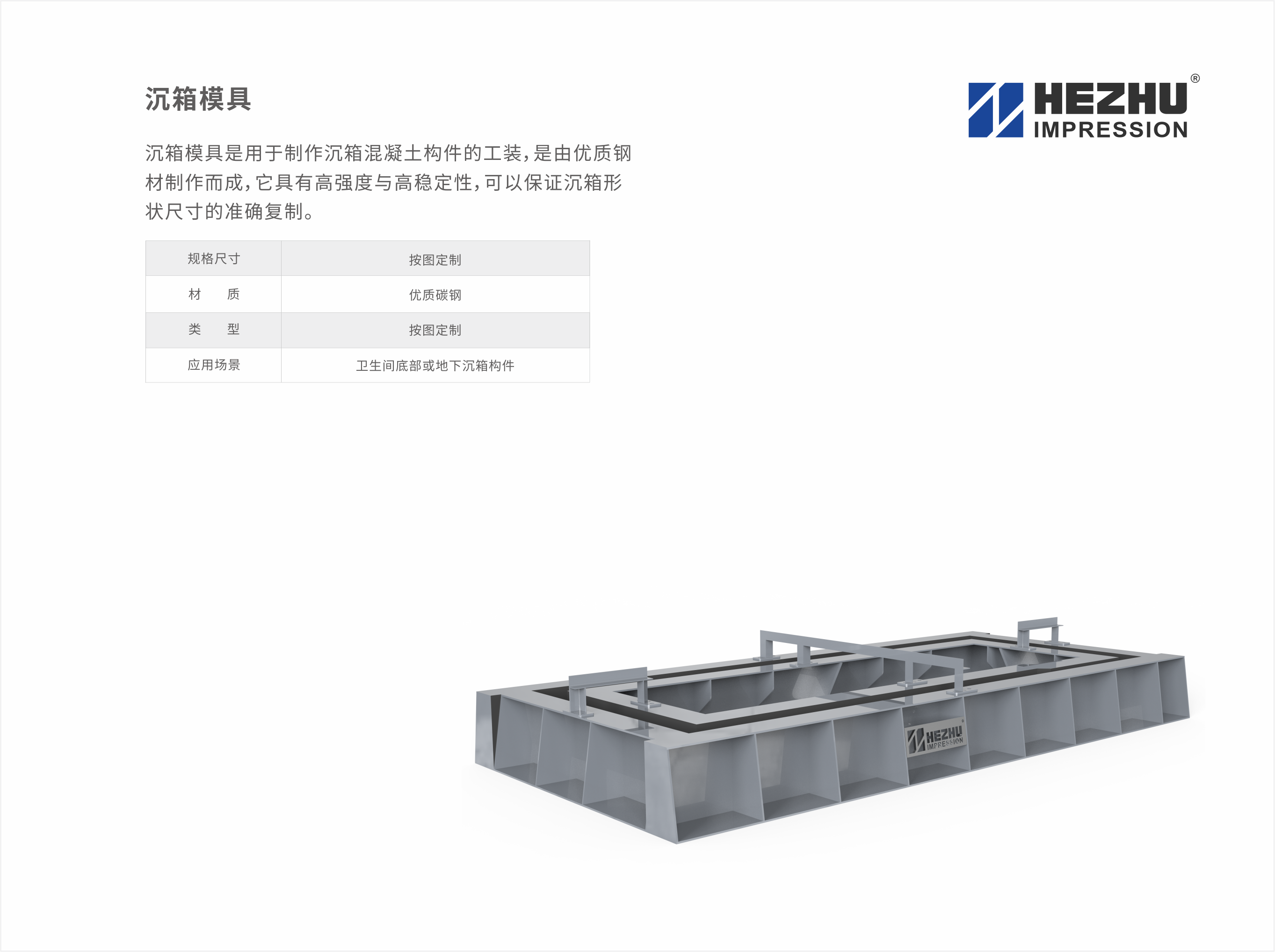 沉箱1.png