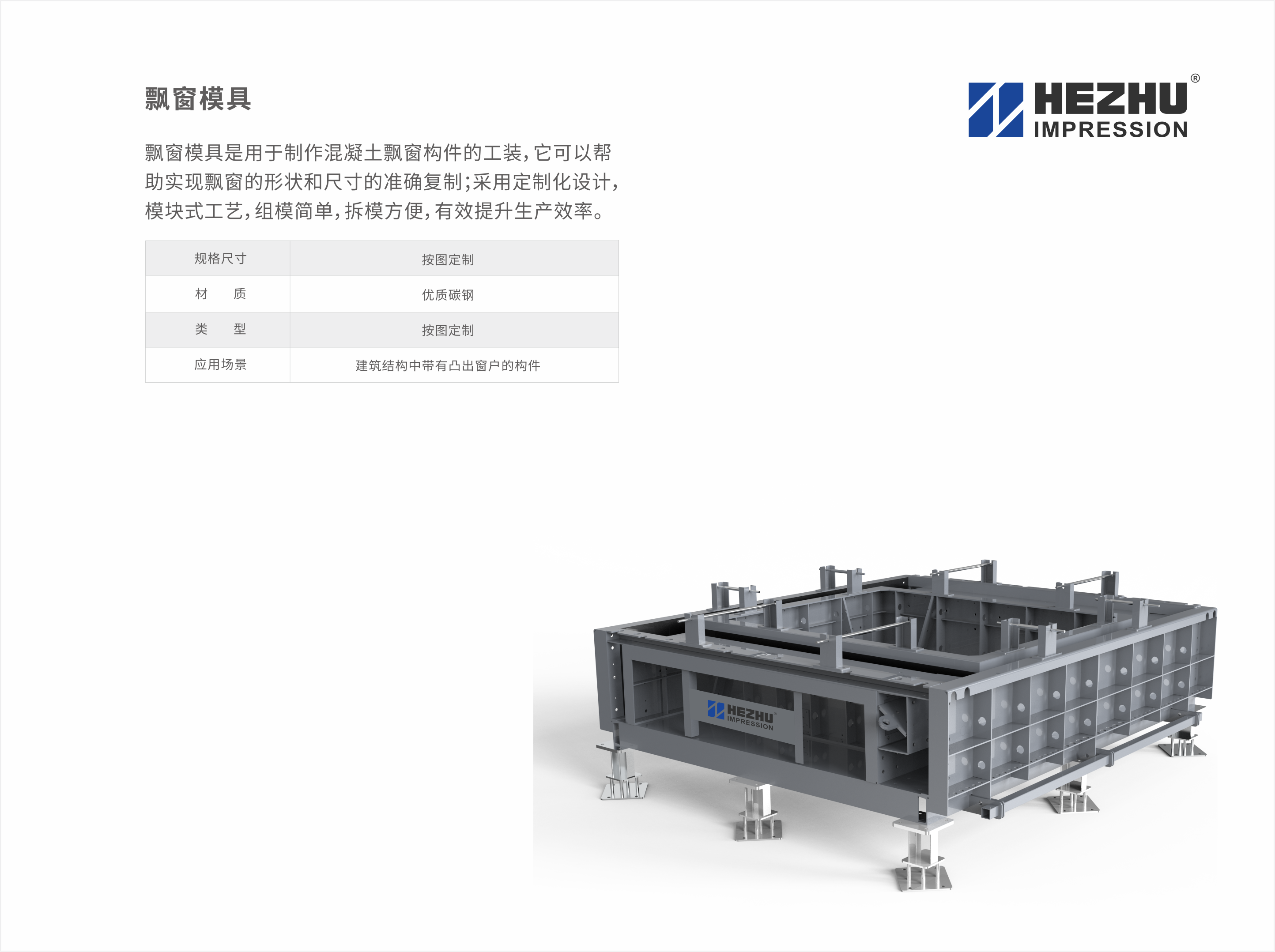 飘窗1.png