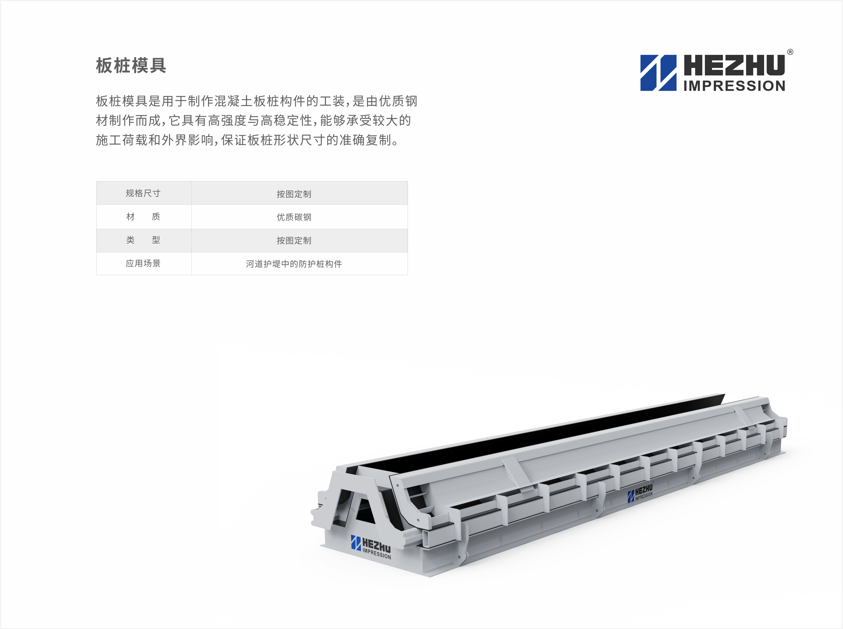 板桩1.png