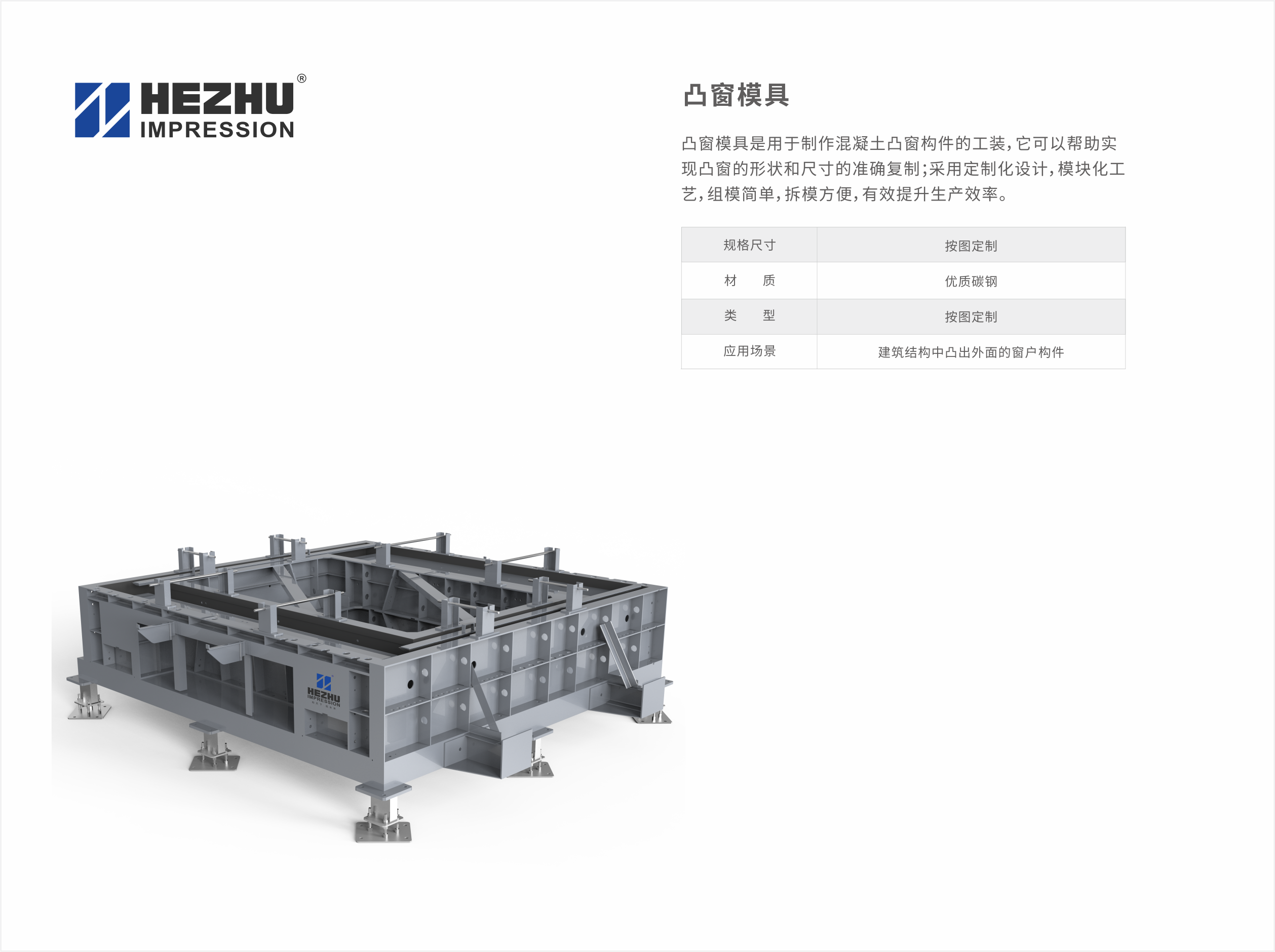 凸窗1.png