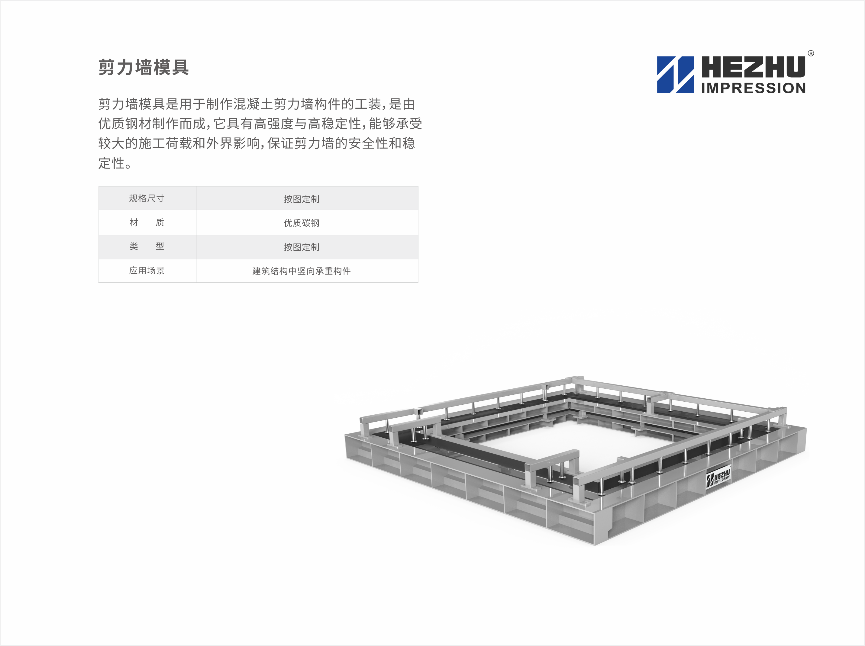 剪力墙1.png