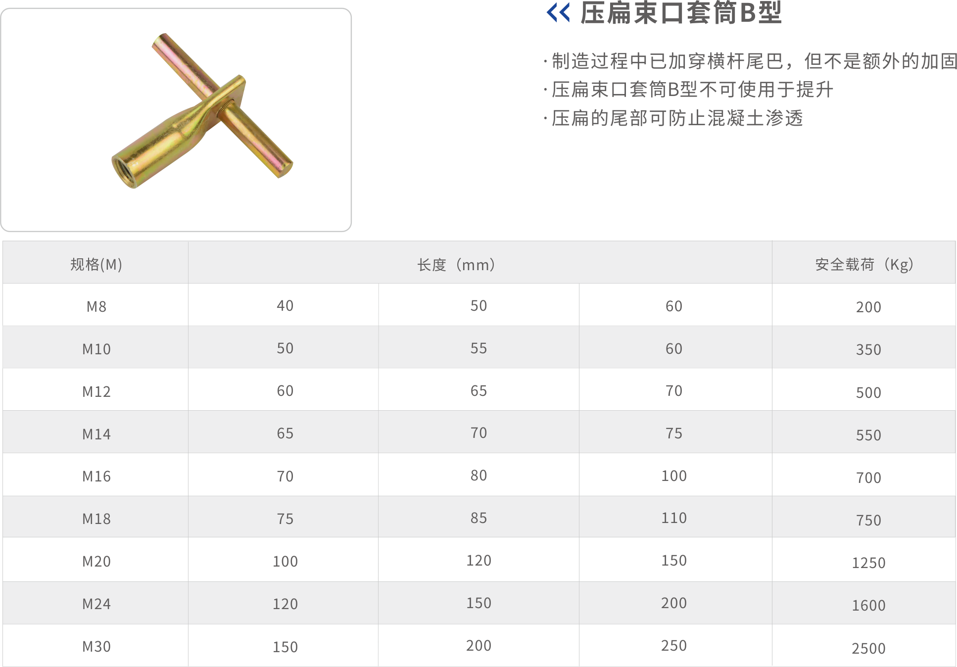 压扁套筒.png