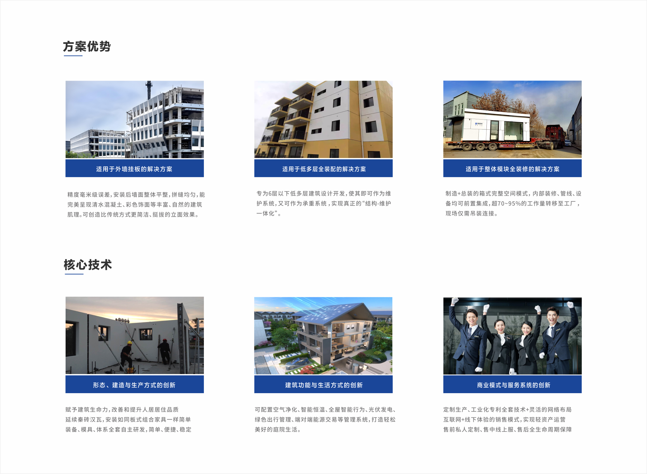零碳房屋.png